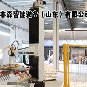 立柱碼垛機 立柱碼垛機械手 碼垛機 適合多種工作環境 本森生產銷售商