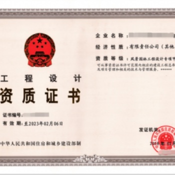 申請市政行業設計資質必要條件