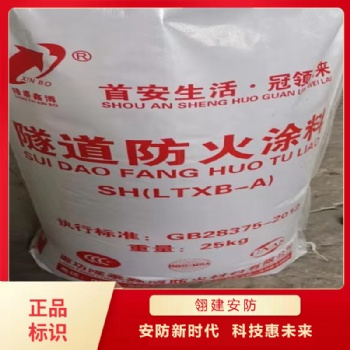 隧道防火涂料 灰色隧道防火涂料 粉末狀隧道防火涂料 厚漿型隧道防火涂料