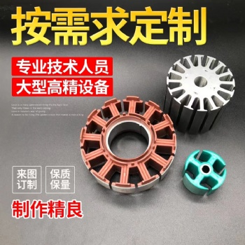 硅鋼片矽鋼片B**350分切加工可定制尺寸各種鐵芯 量大優惠