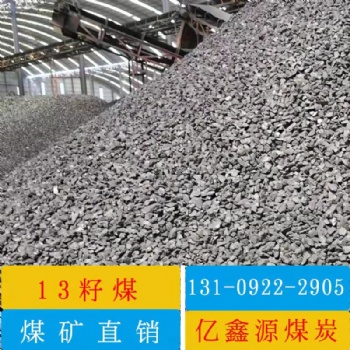 銷售水洗塊煤籽煤13籽煤碳38塊煤炭水洗煤炭批發價格