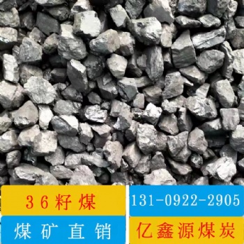 陶瓷廠用煤煙煤煤炭鍋爐煙煤38塊煤炭氣化煤銷售