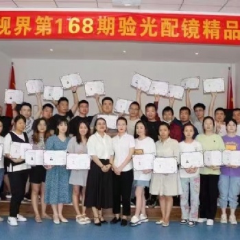 驗光驗光員報考條件是什么