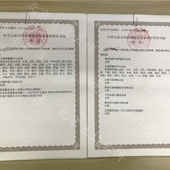代辦固定網(wǎng)國(guó)內(nèi)數(shù)據(jù)傳送牌照 申請(qǐng)A24許可證