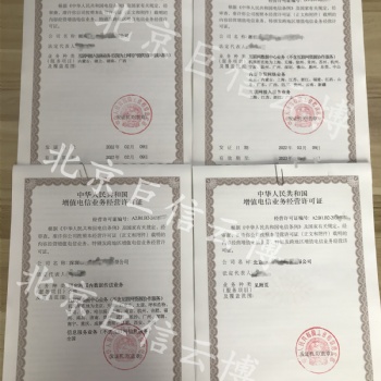 開(kāi)展樓宇接入必備資質(zhì) ISP許可證申請(qǐng)代辦全地網(wǎng)ISP