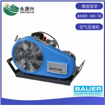 寶華BAUER進口壓縮機BAUER300-TE空氣充氣泵