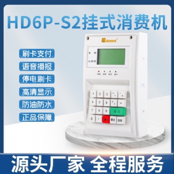 學校食堂刷卡消費機ic卡飯?zhí)檬埏垯C收費機充值機餐廳打飯卡機訂餐