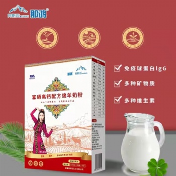 新疆羊奶粉哪家好伊犁阿斯邁那鴻富硒高鈣配方綿羊奶粉320克