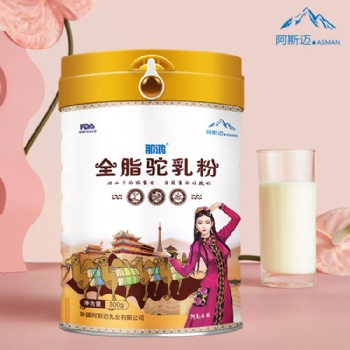 新疆阿斯邁那鴻全脂駝乳粉300克廠家直供加盟招商