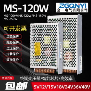 MS-150W-24V小體積開關電源24v電源 打印機電源 閘機電源