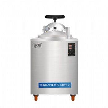 河南北弘實業(yè)有限公司滅菌鍋