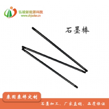 長(zhǎng)期供應(yīng)PECVD用石墨棒、石墨螺桿