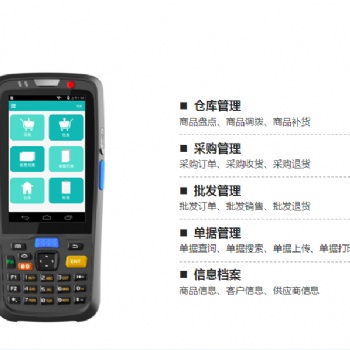 連鎖超市、便利店、服裝店、母嬰店等用的PDA移動(dòng)數(shù)據(jù)采集器