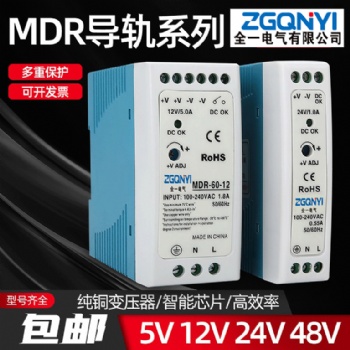 MDR-60W-24V 小體積導軌電源24v電源 智能機柜電源 存包柜電源