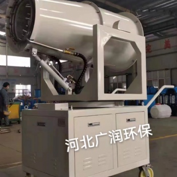 廣潤除塵霧炮機工地防塵炮霧機環保霧化噴霧劑器30米到100米