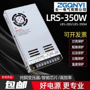 LRS-350W-24V超薄款開關電源 24v電源 暖通設備 智能機器人電源