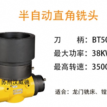 臺(tái)灣吉輔萬向直角**頭90度側(cè)鏜銑角度頭龍門加工