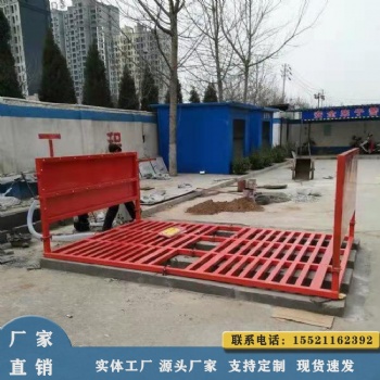 工地洗車機 工程洗輪機 建筑工地洗輪機