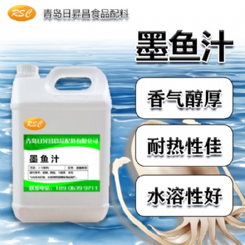 **黑色素墨魚汁 耐高溫不褪色墨魚粉 日昇昌生產廠家
