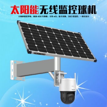 Okeyset太陽能無線監控一體機