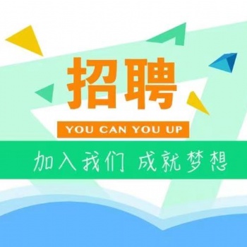 招聘ISO 三體系注冊審核員