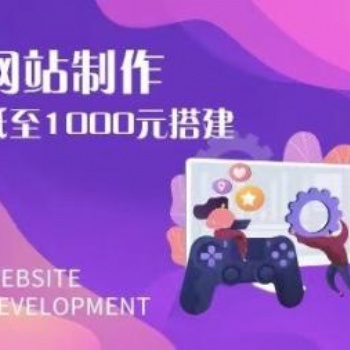 太原建設網(wǎng)站制作 太原手機網(wǎng)站制作