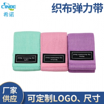 供應(yīng)織布彈力帶 瑜伽拉力帶深蹲蜜桃翹臀圈 阻力帶室內(nèi)訓(xùn)練美臀帶