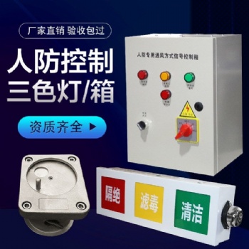 人防呼叫按鈕攜創(chuàng)電氣設(shè)備主營防爆呼叫按鈕