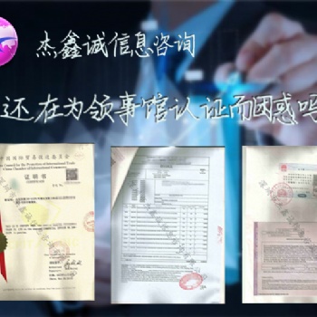 墨西哥使館出口聲明蓋章