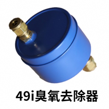 美國熱電賽默飛49i型臭氧分析儀備件臭氧去除器