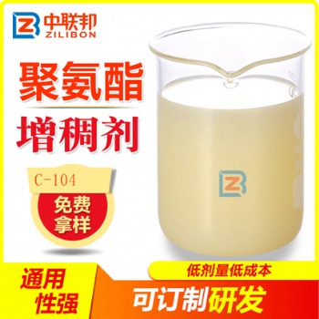 聚氨脂增稠劑賦予牛頓流體的流變性流平性的增稠、流平、觸變