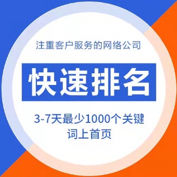 太原網(wǎng)站優(yōu)化快速排名 太原網(wǎng)站優(yōu)化排名推廣