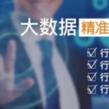 太原運(yùn)營(yíng)大數(shù)據(jù)營(yíng)銷 太原運(yùn)營(yíng)大數(shù)據(jù)精準(zhǔn)營(yíng)銷