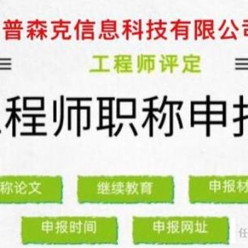 有關2022年陜西省工程師職稱網(wǎng)查相關信息