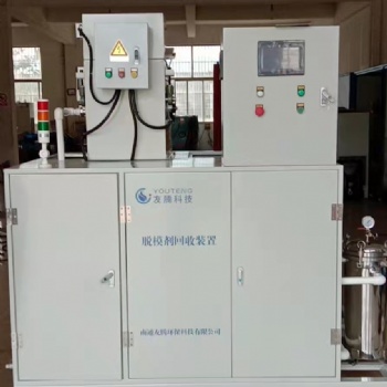 南通友騰壓鑄機脫模劑凈化過濾設備