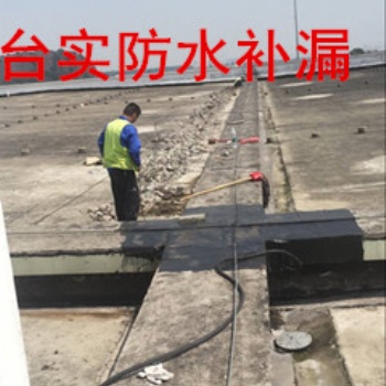 番禺防水補漏公司，專業(yè)防水補漏，鋼結(jié)構(gòu)防銹搭建