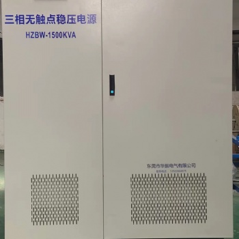 東莞無(wú)觸點(diǎn)穩(wěn)壓器大功率穩(wěn)壓器報(bào)價(jià)