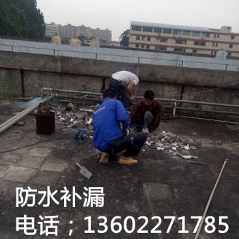 番禺防水補漏，廣州防水補漏