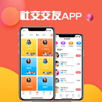 解讀語音房APP/視頻語音社交APP源碼：并發(fā)承載量和原生開發(fā)、域名授權(quán)相關(guān)問題
