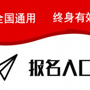 廣州食品安全管理員證書怎么考報名要哪些資料