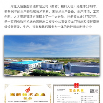DHC2328*50定梁動(dòng)臺數(shù)控龍門銑床