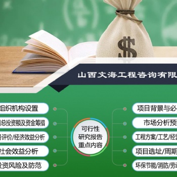 生活污水處理建設處理廠投資計劃書
