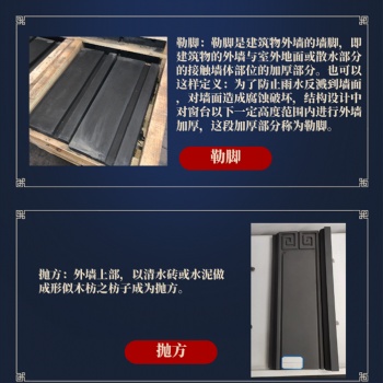 現代中式建筑仿石博風懸魚構件