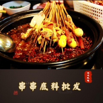 成都串串火鍋底料廠家批發定制BL2605-01