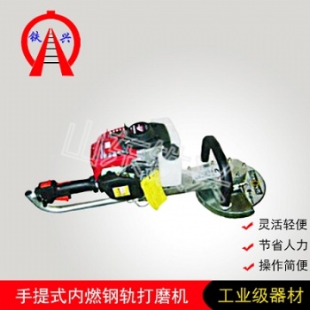 呼倫貝爾手持式鋼軌端面打磨機工作方式