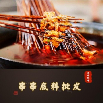 云南火鍋底料串串底料廠家批發定制
