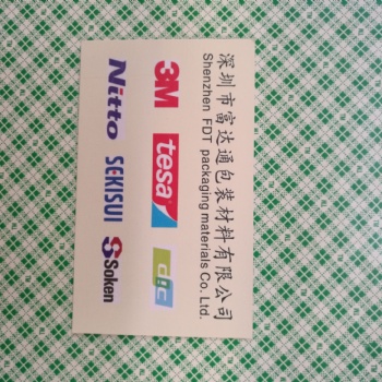 供應山東濟南青島3M泡棉雙面膠帶