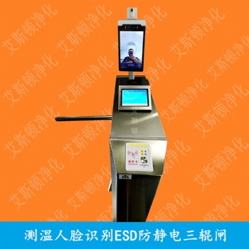 防靜電門(mén)禁，ESD防靜電門(mén)禁系統(tǒng)，人體靜電檢測(cè)人臉識(shí)別測(cè)溫考勤一體機(jī)