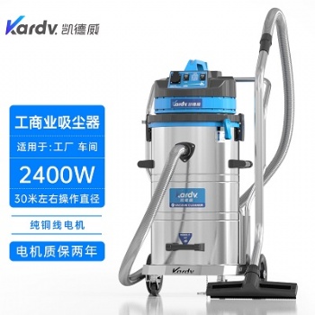 凱德威吸塵器DL-2078B工業(yè)工廠干濕兩用80L大功率