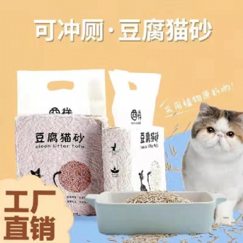 豆腐貓砂除臭低塵貓砂可沖廁所貓砂秒結團貓砂可沖馬桶貓用品貓砂4斤包郵